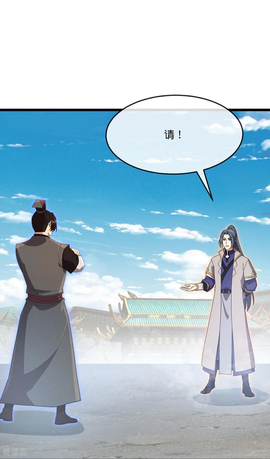 神武天尊漫画,第898话 阳奉阴违，作鸟兽散3图