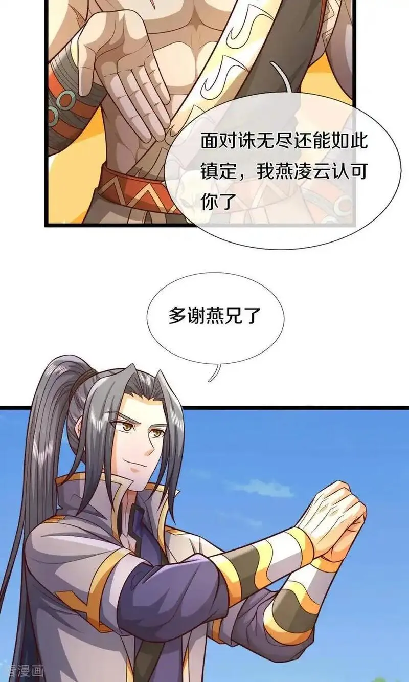 第728话 比武切磋，孰强孰弱3