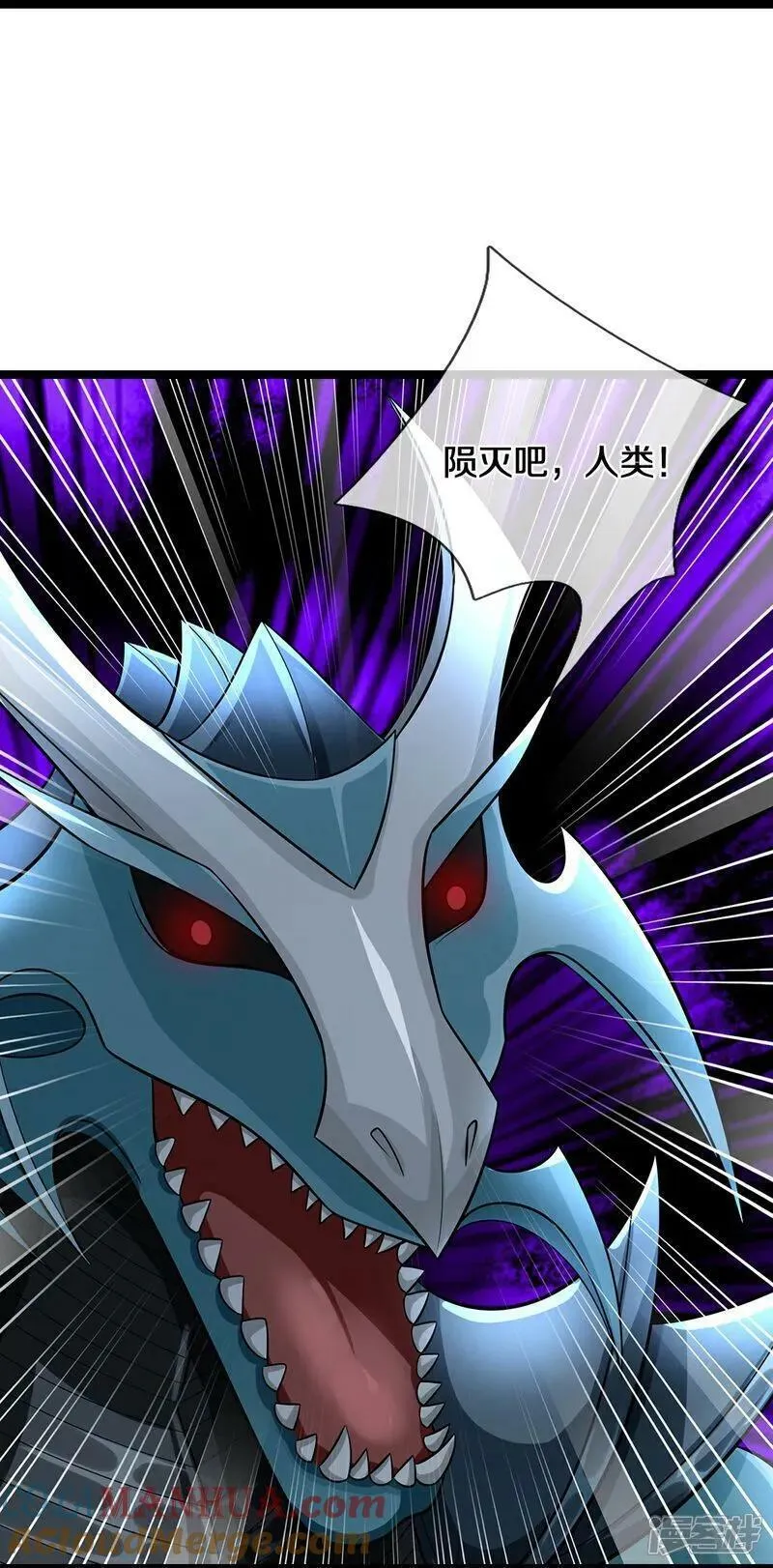 神武天尊漫画下拉式酷漫屋漫画,第634话 并肩作战5图