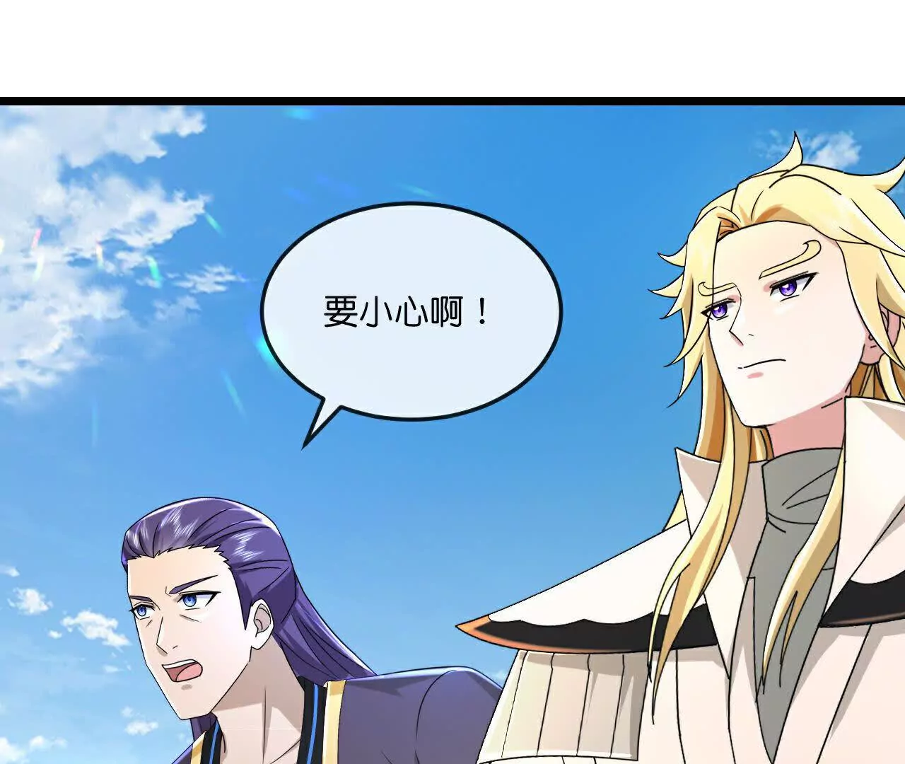 第793话萧晨下场1