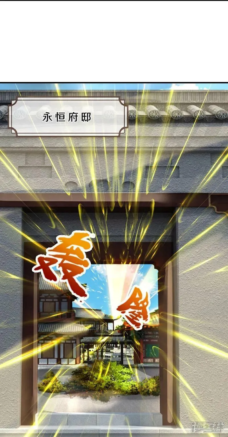 第608话 解决隐患3