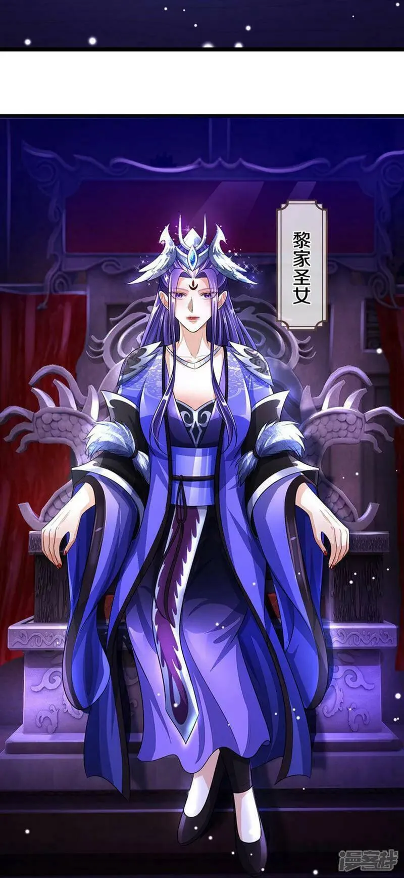 神武天尊漫画,第641话 神虚大陆4图