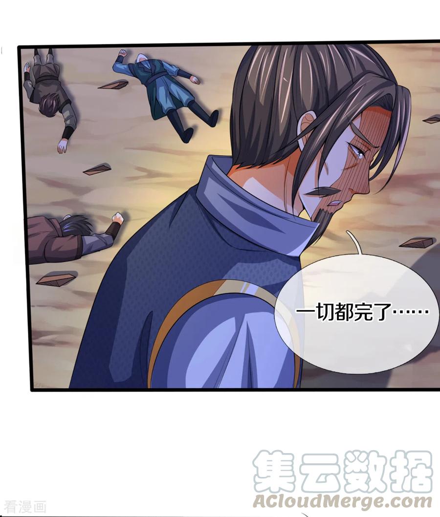 第312话 赵家真武大帝2