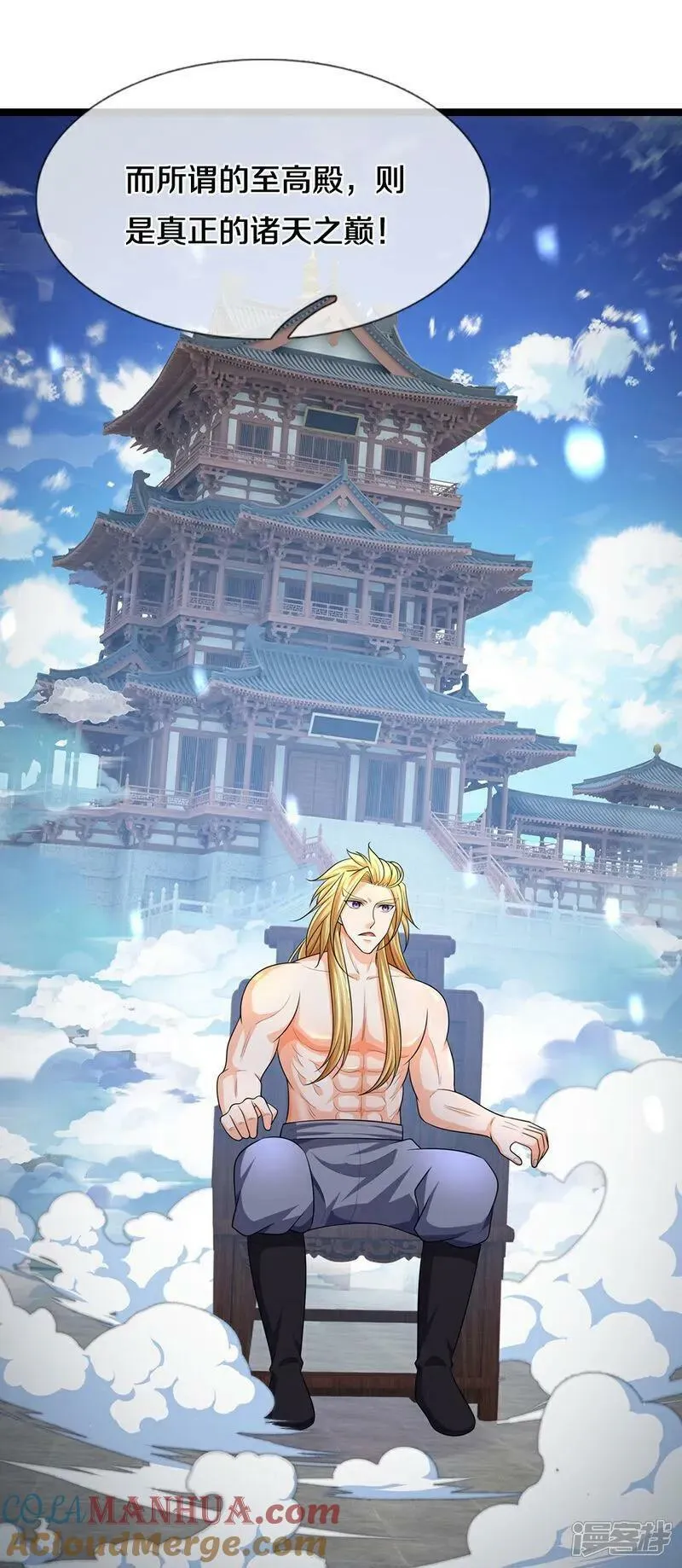 神武天尊漫画,第637话 一笑泯恩仇5图