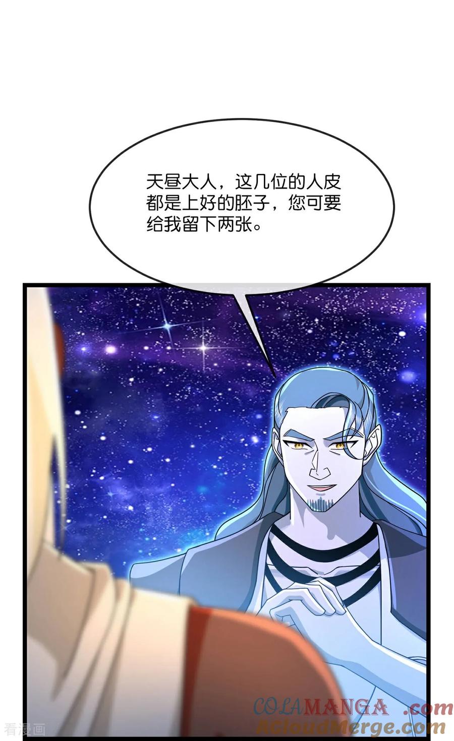 第833话 萧厉诱敌，逆转时空2