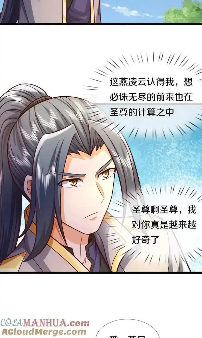 第728话 比武切磋，孰强孰弱4