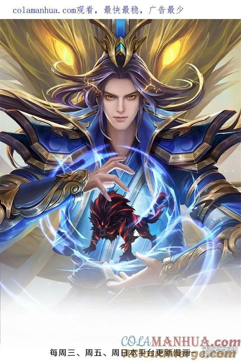 神武天尊大结局是啥漫画,第668话 终于成亲啦1图