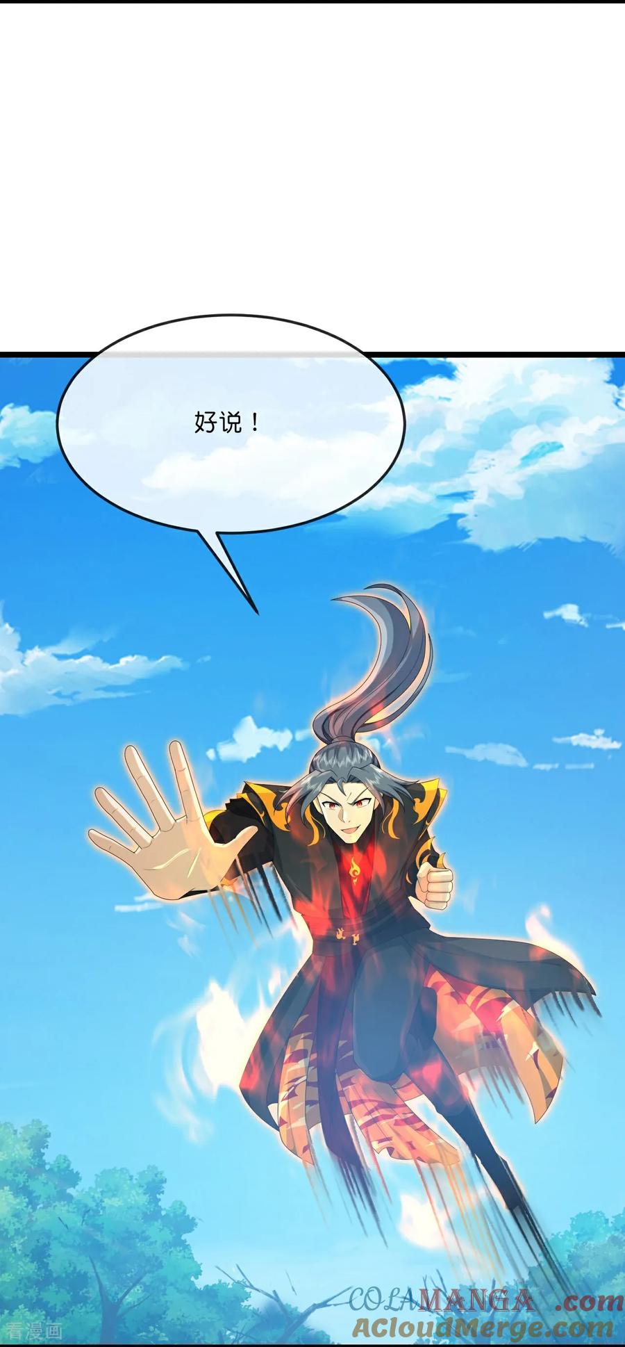 神武天尊16漫画,第862话 雕虫小技，难阻萧晨5图