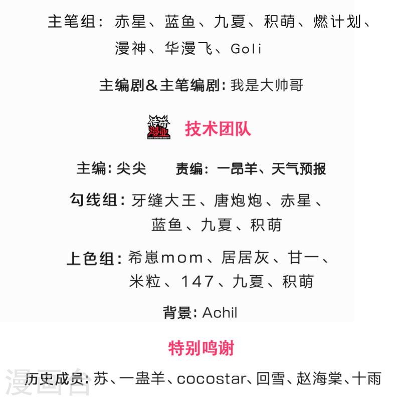 神武天尊大结局是啥漫画,第509话 男人婆对峙绿茶3图