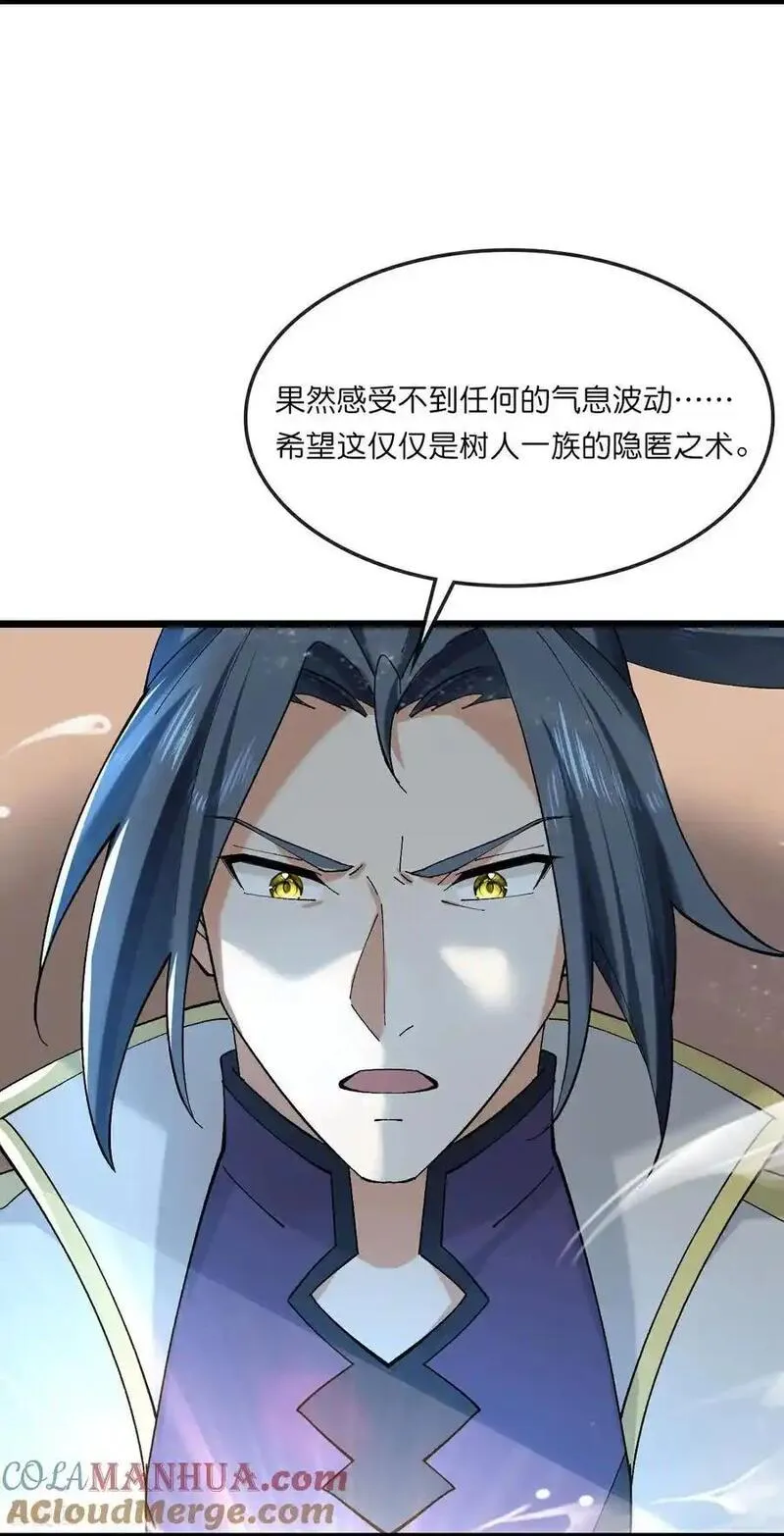 第750话 寻找树人踪迹2
