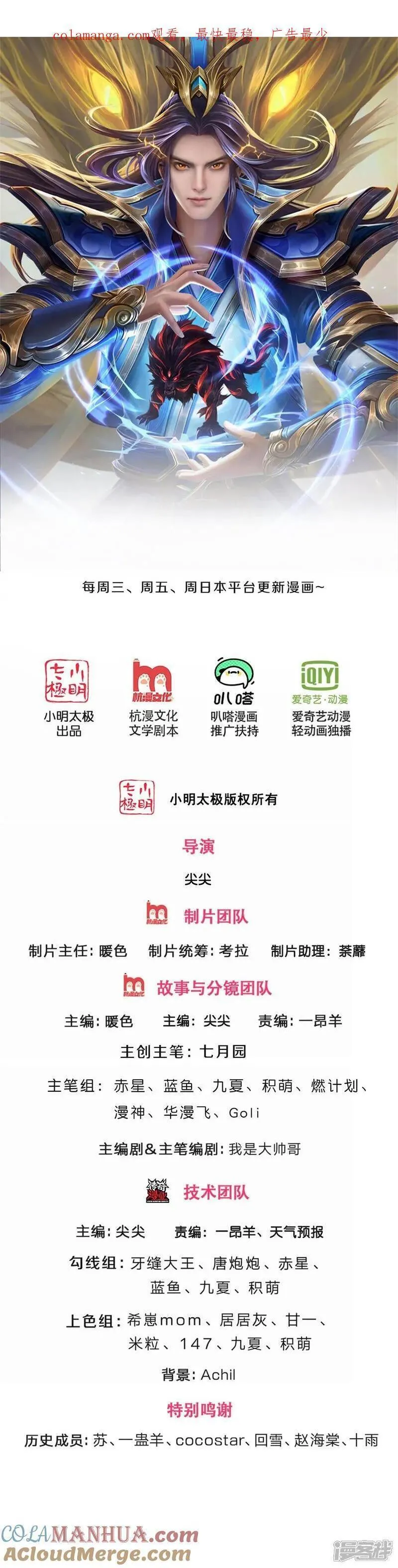 神武天尊大结局是啥漫画,第698话 神虚大陆，我来了！1图