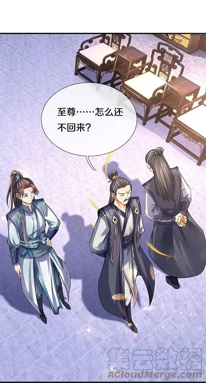 神武天尊大结局是啥漫画,第488话 荒古秘冢5图