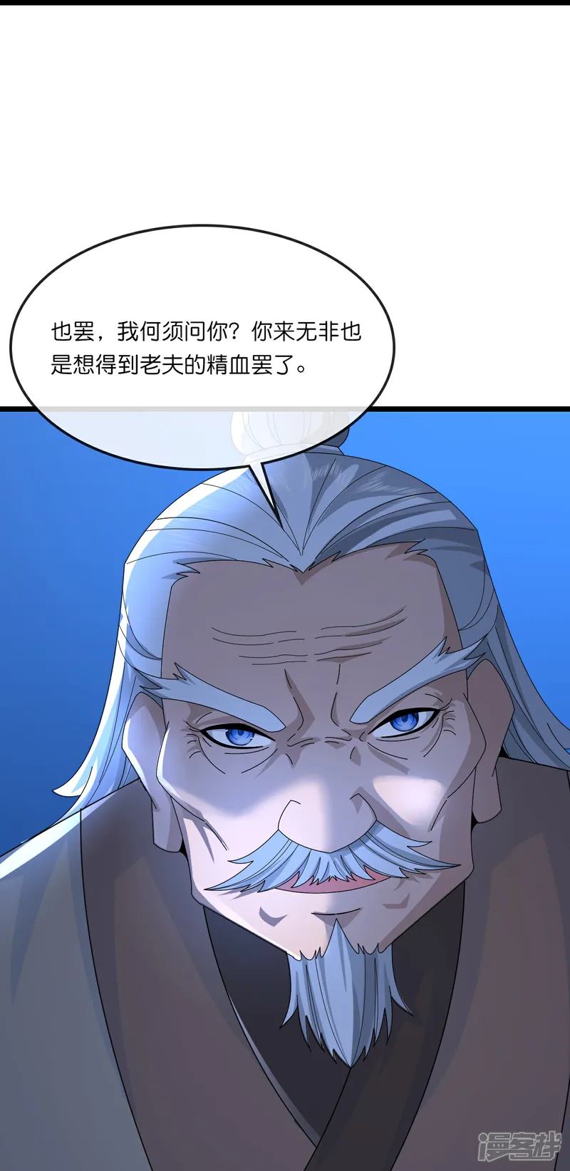 第756话 巧取精血(上)0