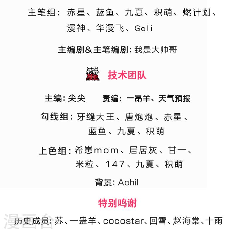 第562话 这玄武宗，是我的！2