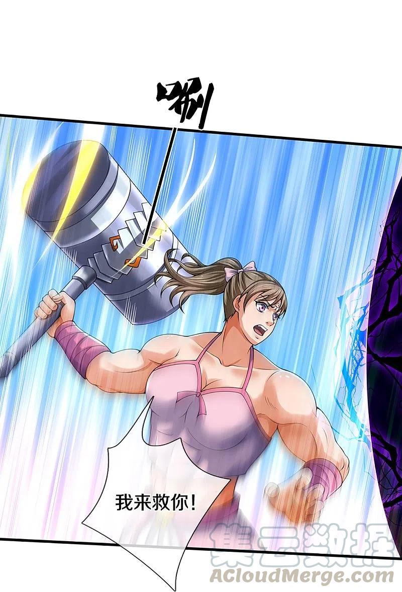神武天尊大结局是啥漫画,第346话 修复仙台的代价5图