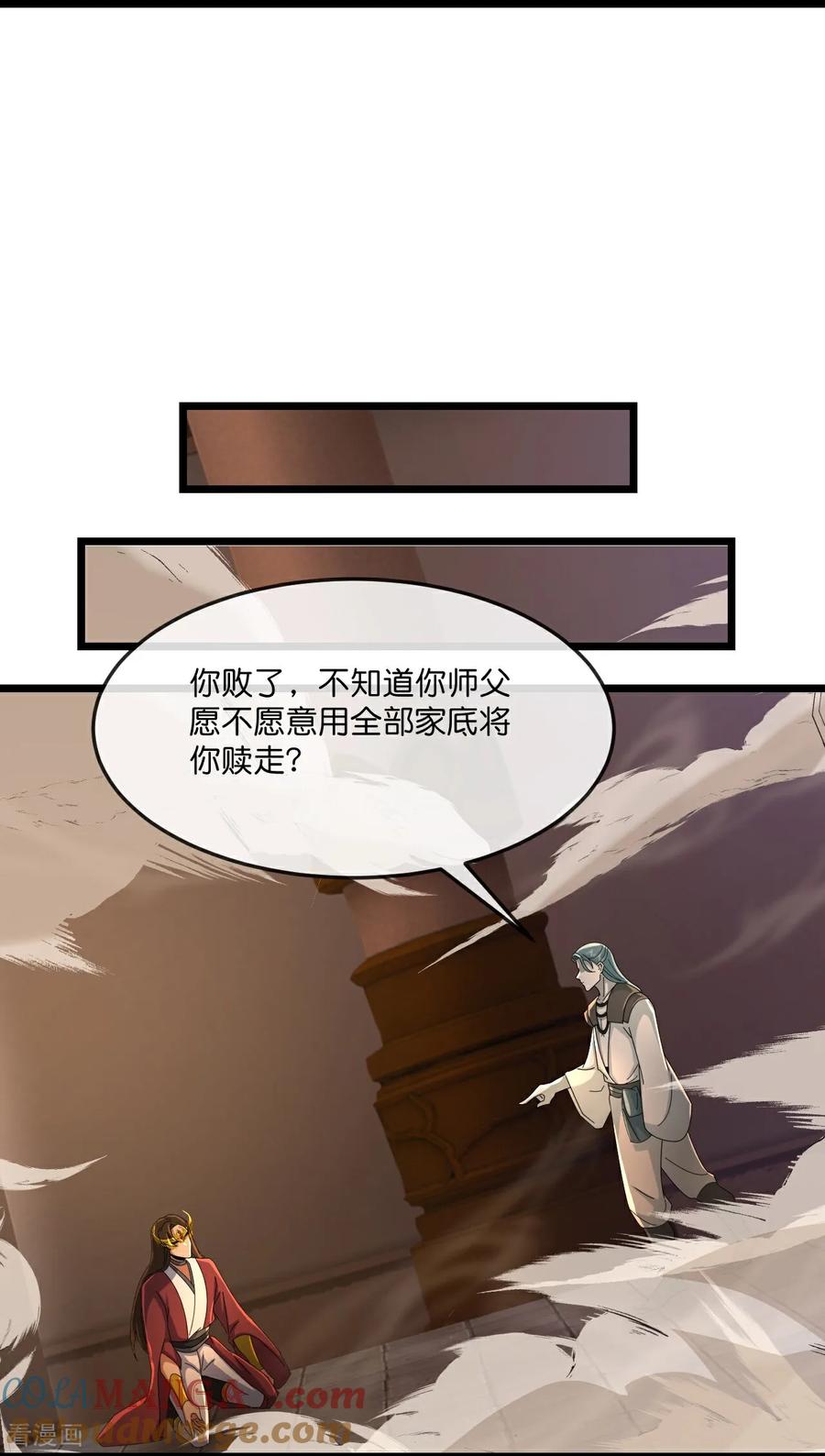 第826话 棺椁已现，云飞何在4