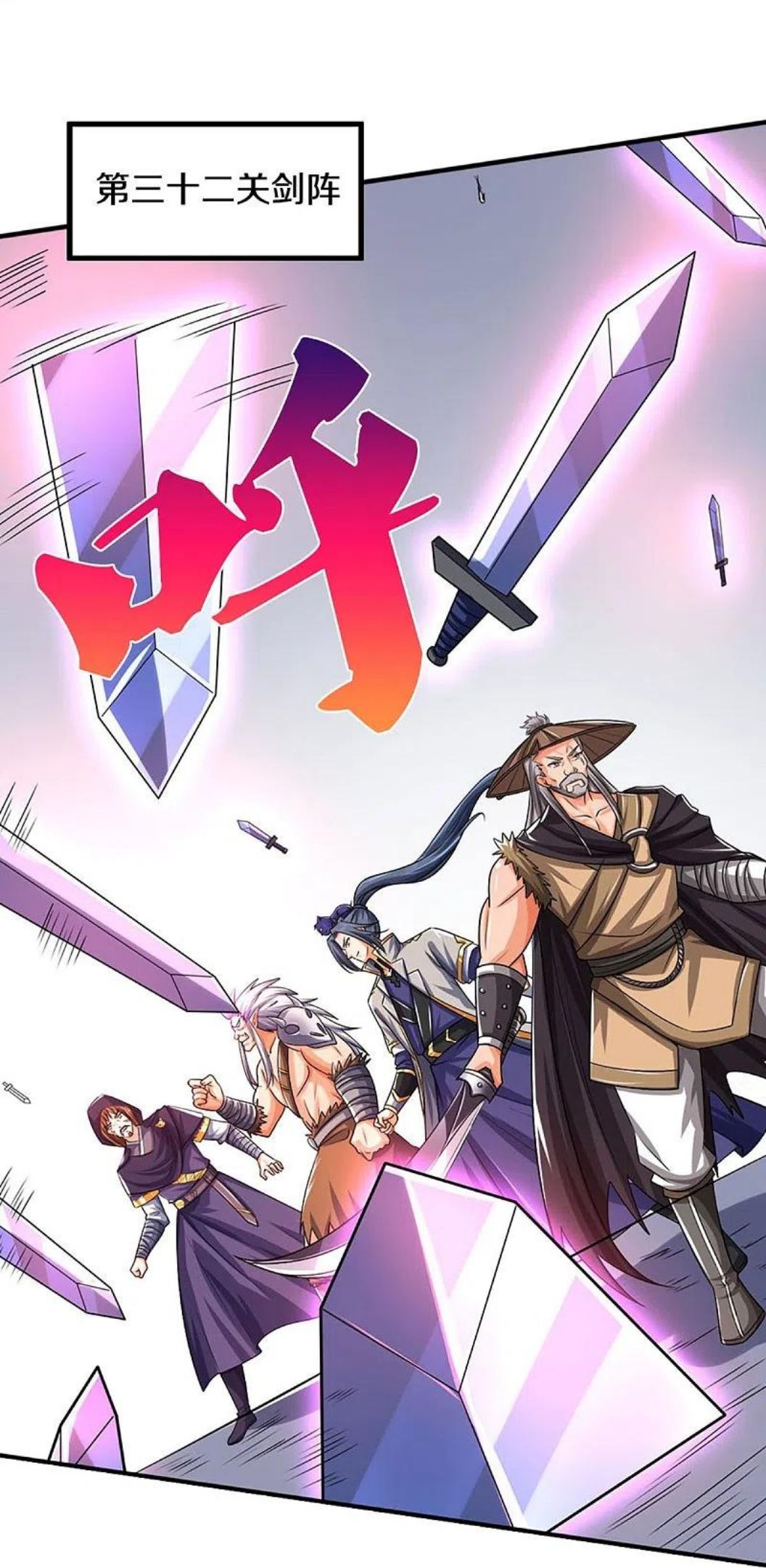 神武天尊漫画,第440话 不太好的记忆5图