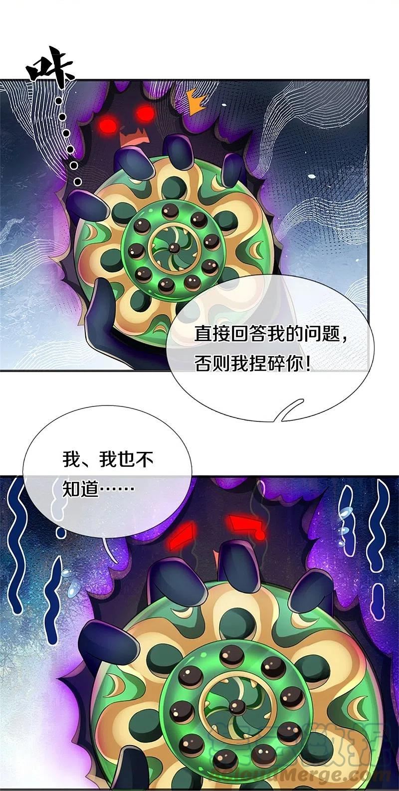 第532话 域外天命石4