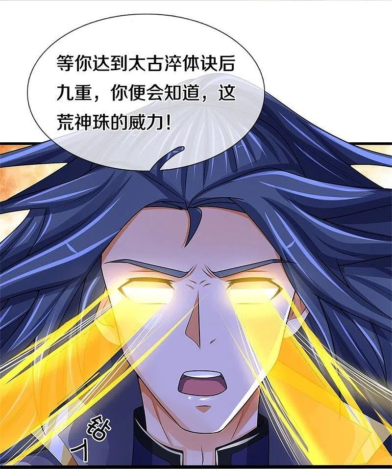 第495话 世界之大，远超想象1