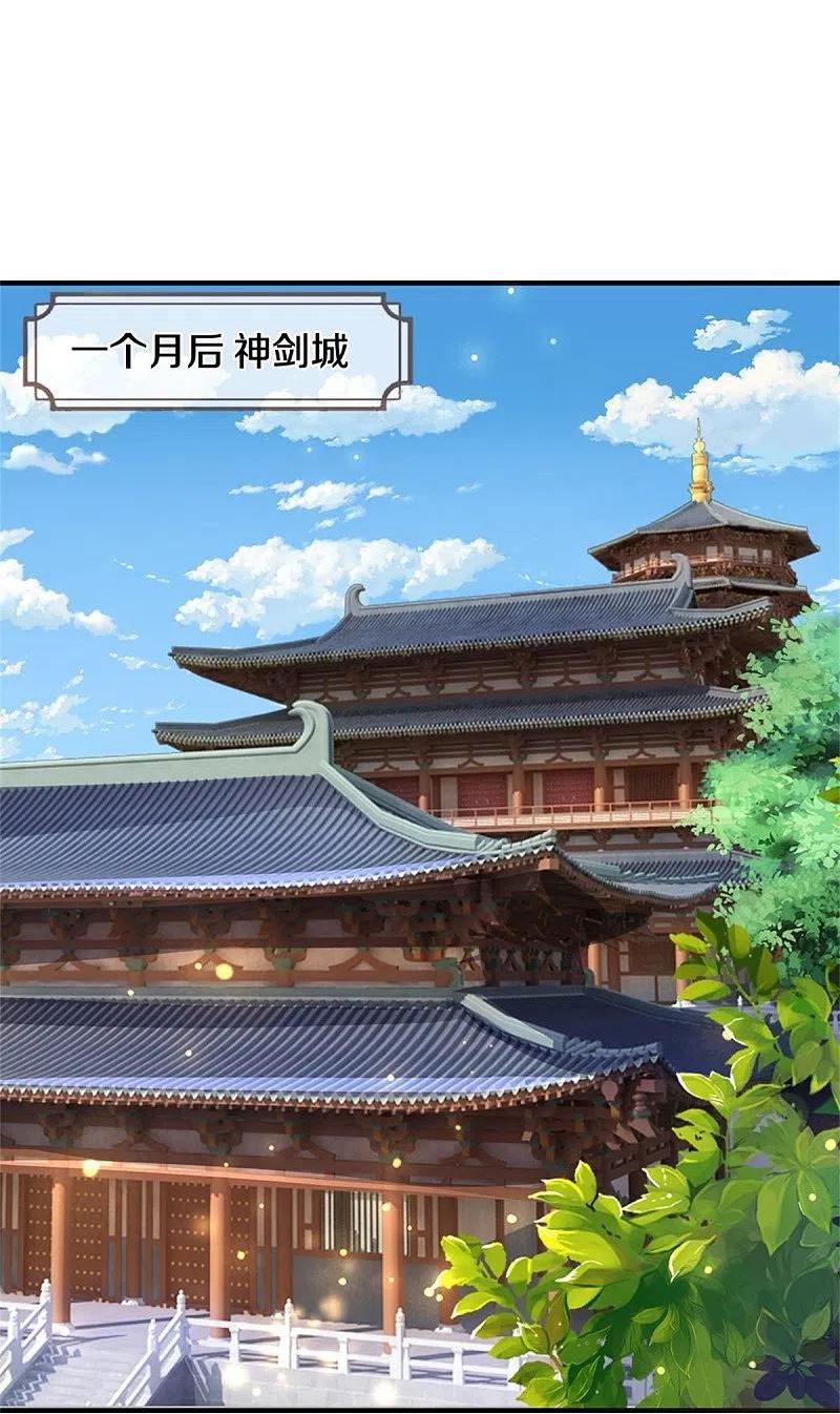 神武天尊大结局是啥漫画,第488话 荒古秘冢4图