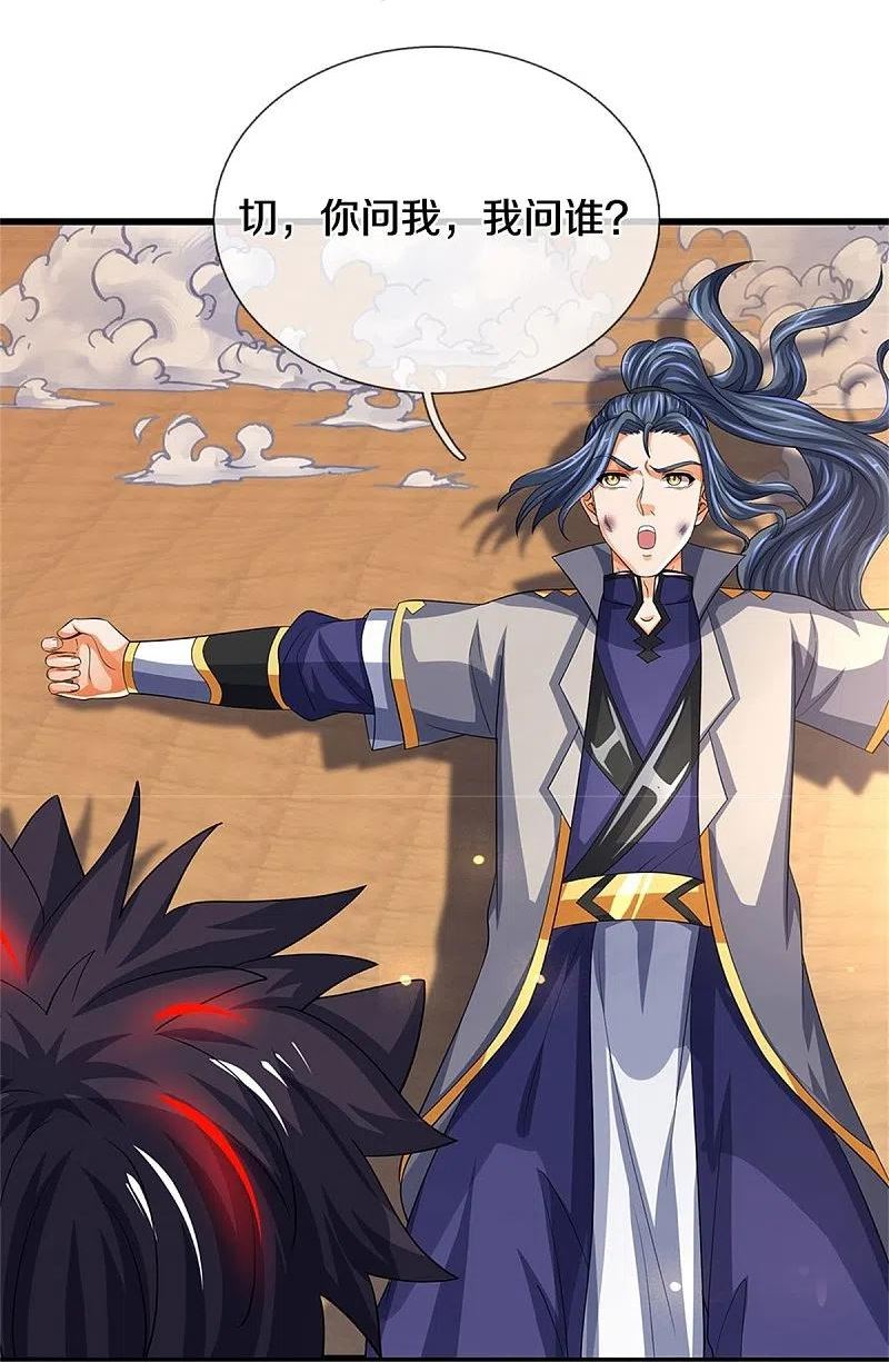 神武天尊漫画,第525话 突破受阻2图