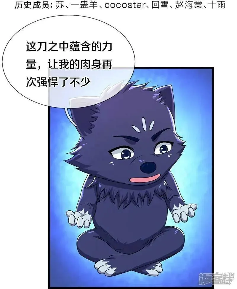 第606话 突破前的征兆3