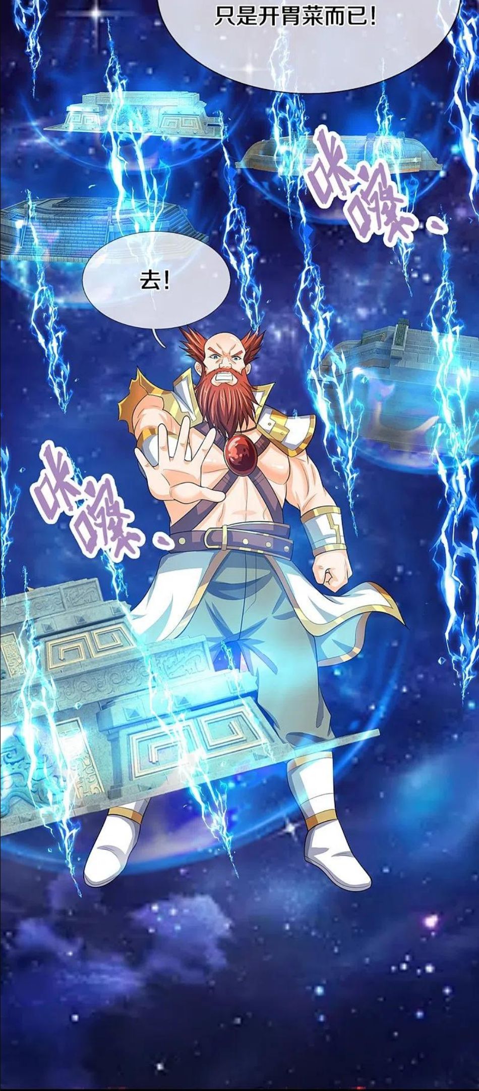 第430话 空间崩碎4