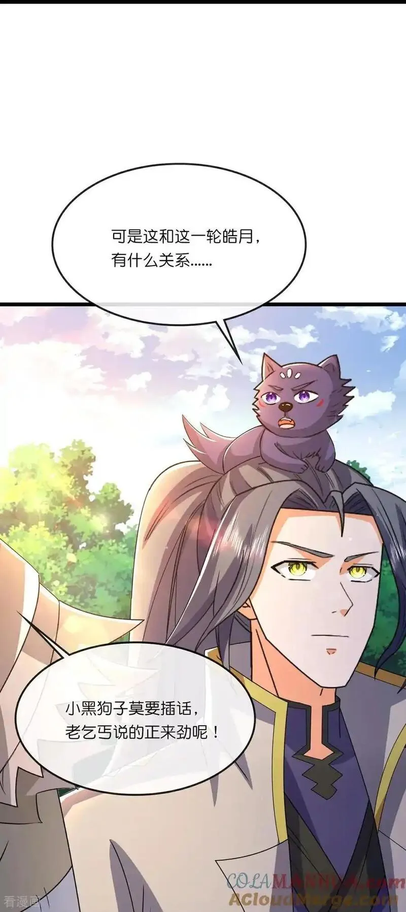 第736话 镜玄宗往事4