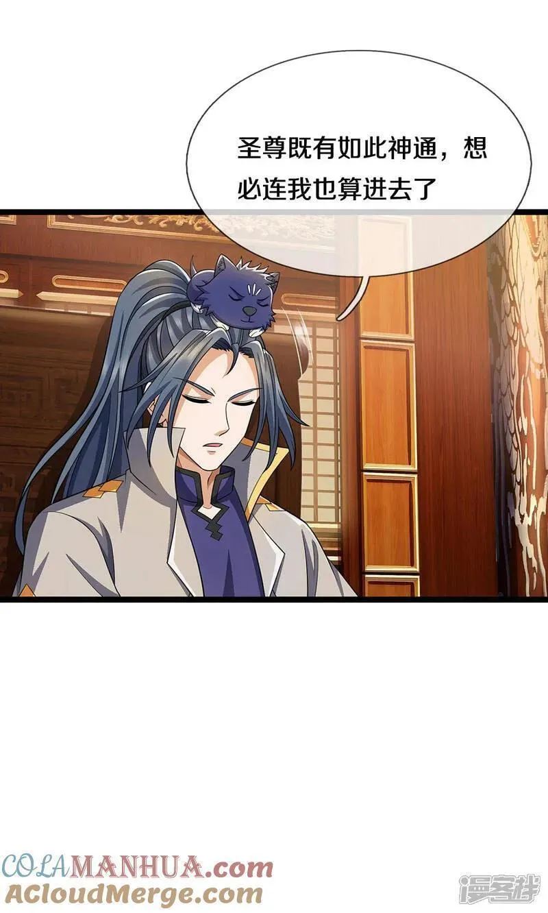 神武天尊大结局是啥漫画,第702话 萧晨主人？喜提天机阁！5图