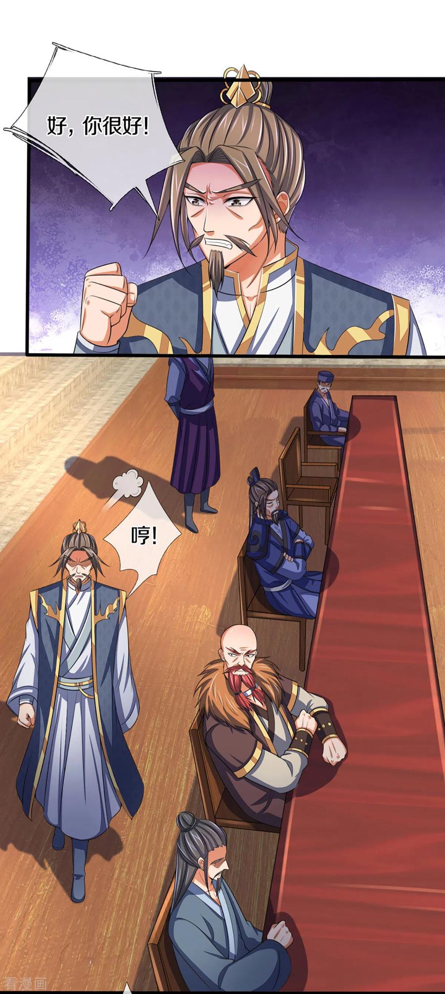 神武天尊漫画下拉式酷漫屋漫画,第299话 讨伐萧晨4图