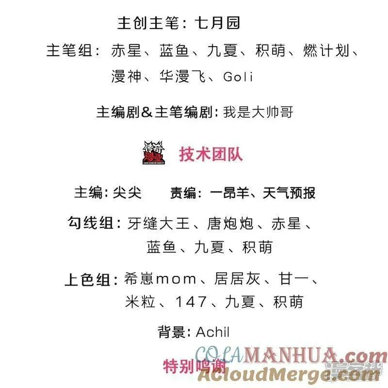 神武天尊大结局是啥漫画,第660话 覆灭？3图
