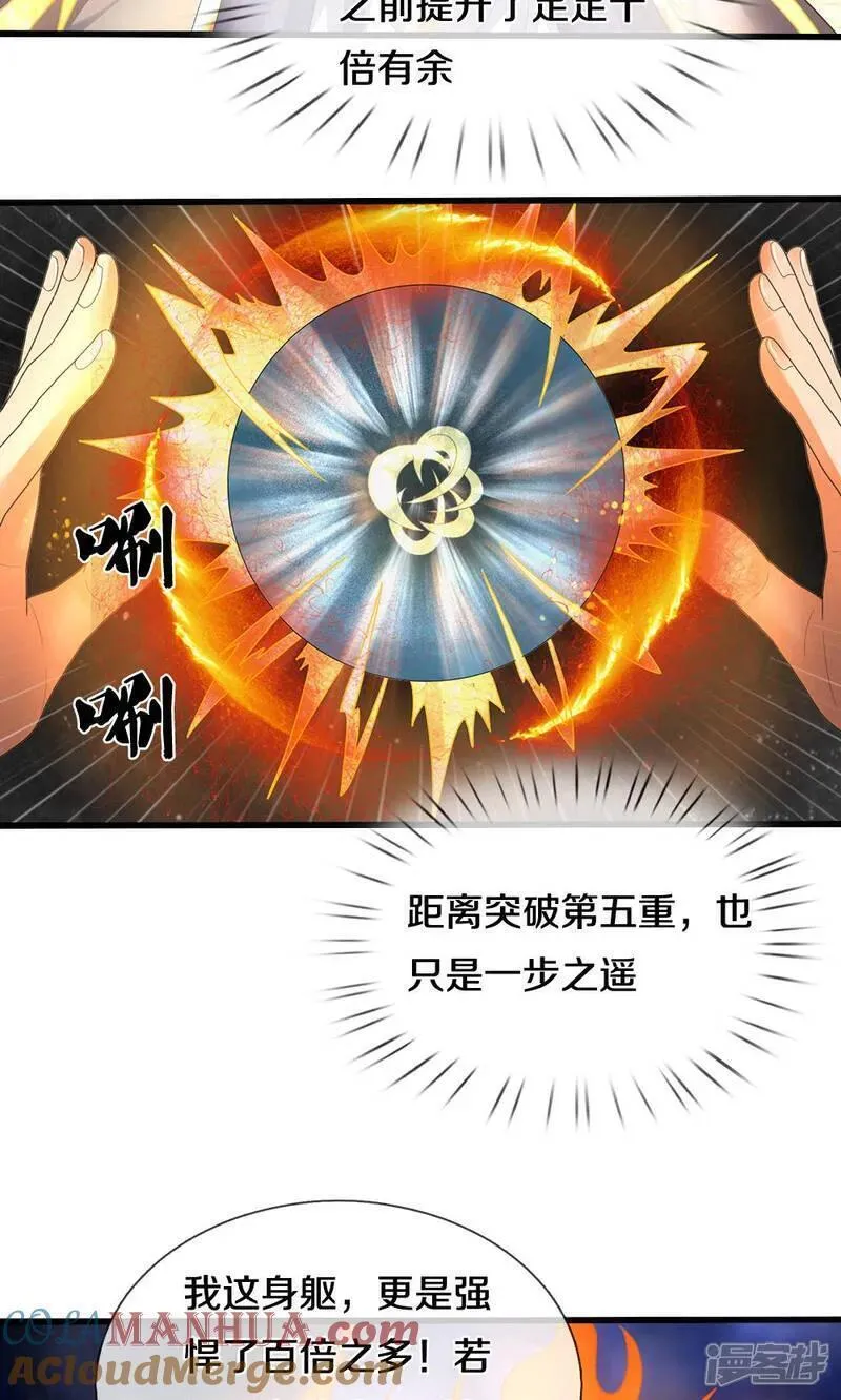 神武天尊大结局是啥漫画,第706话 我有双神器5图
