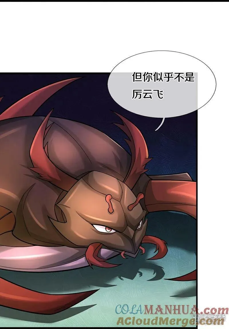 第610话 与红甲战4