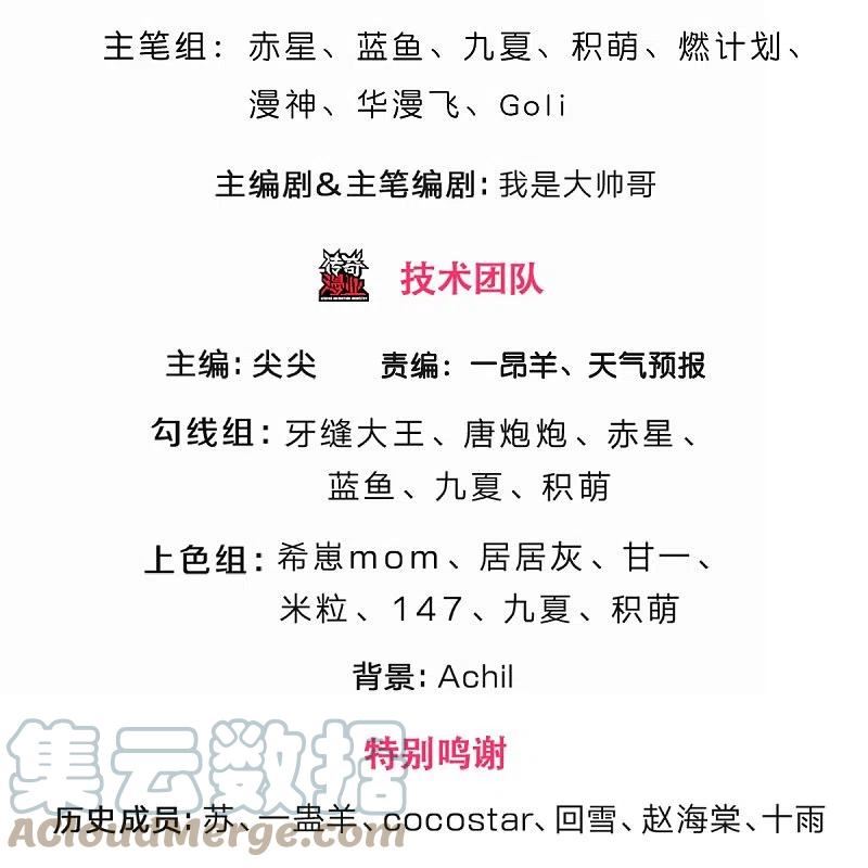 神武天尊大结局是啥漫画,第549话 雷神山脉，提亲承诺3图