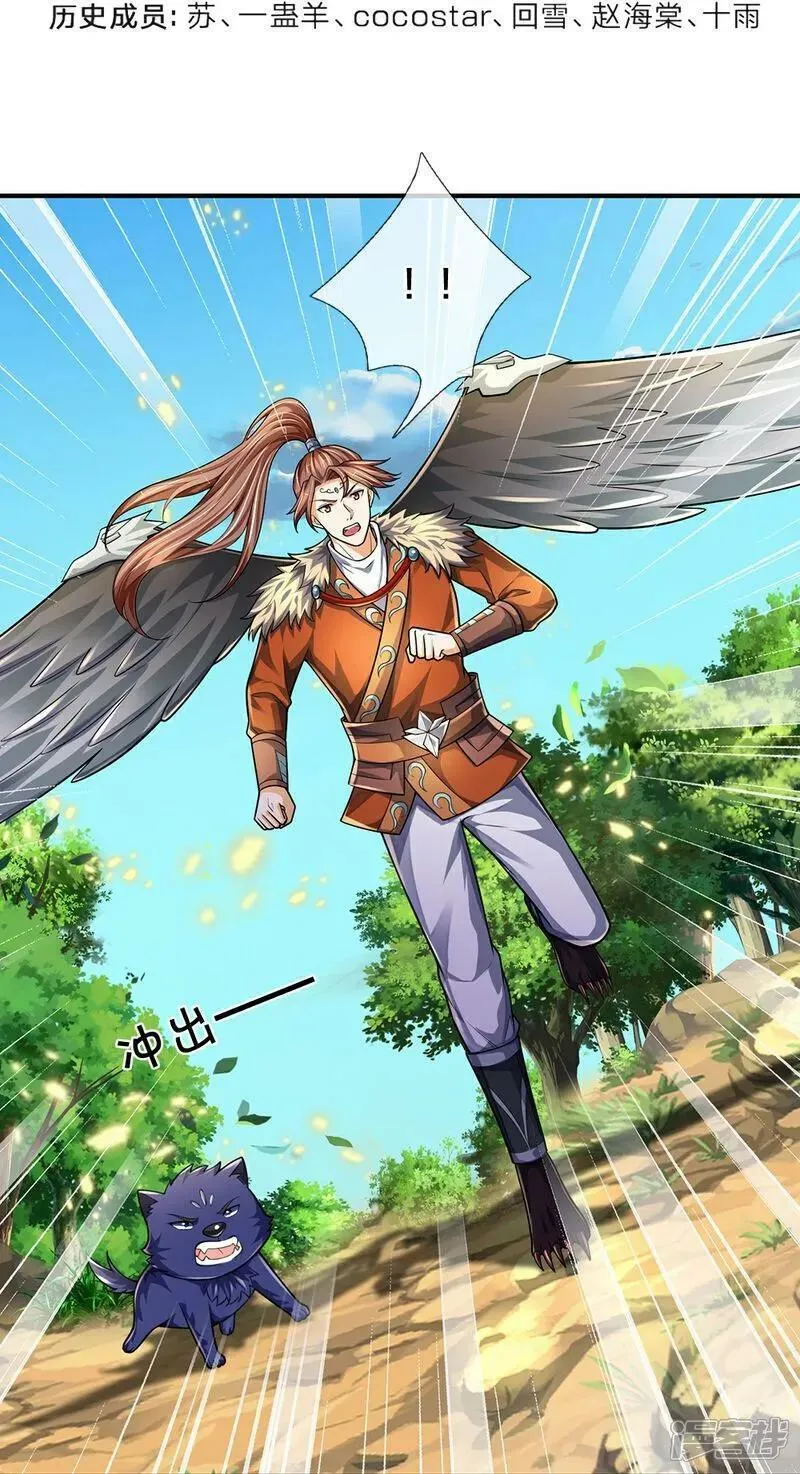 神武天尊漫画下拉式酷漫屋漫画,第592话 神阳烈日4图