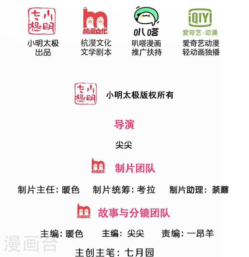 第562话 这玄武宗，是我的！1
