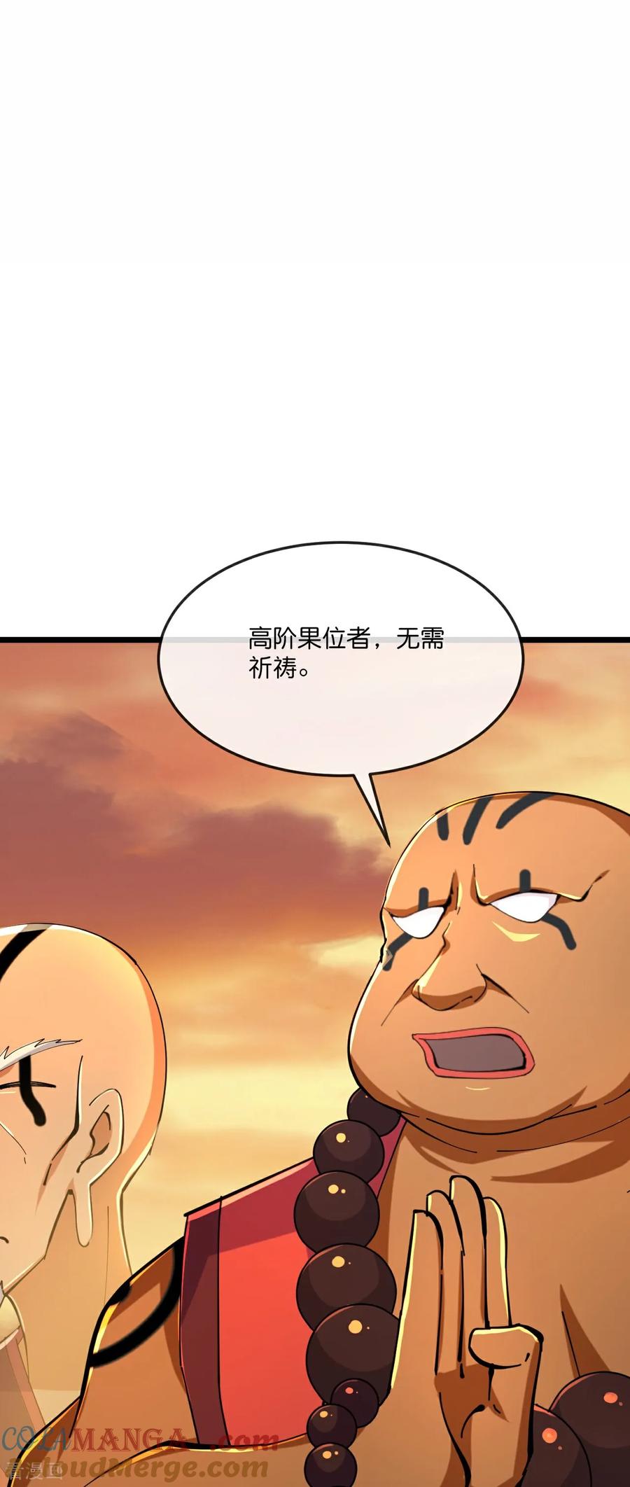 神武天尊大结局是啥漫画,第805话 圣城的成因3图