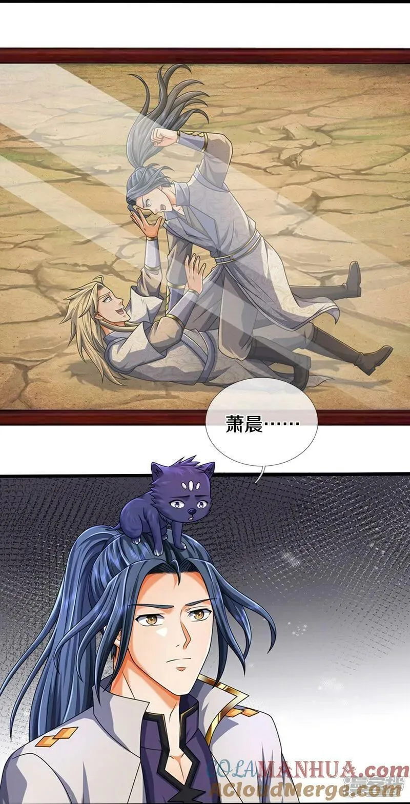 神武天尊漫画,第627话 兄弟相见1图