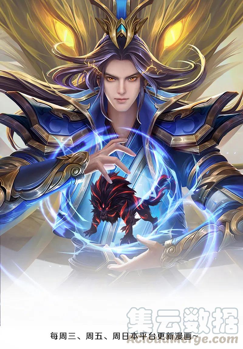 神武天尊大结局是啥漫画,第340话 为自己活着1图