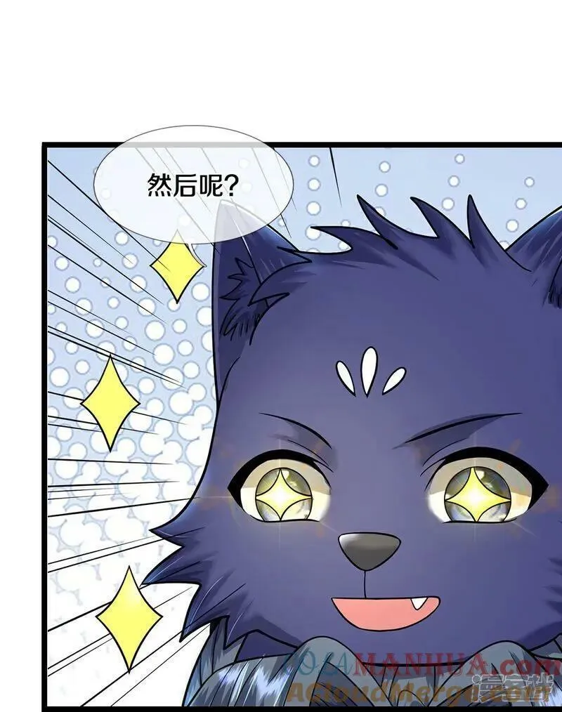 神武天尊漫画,第626话 不朽二重2图