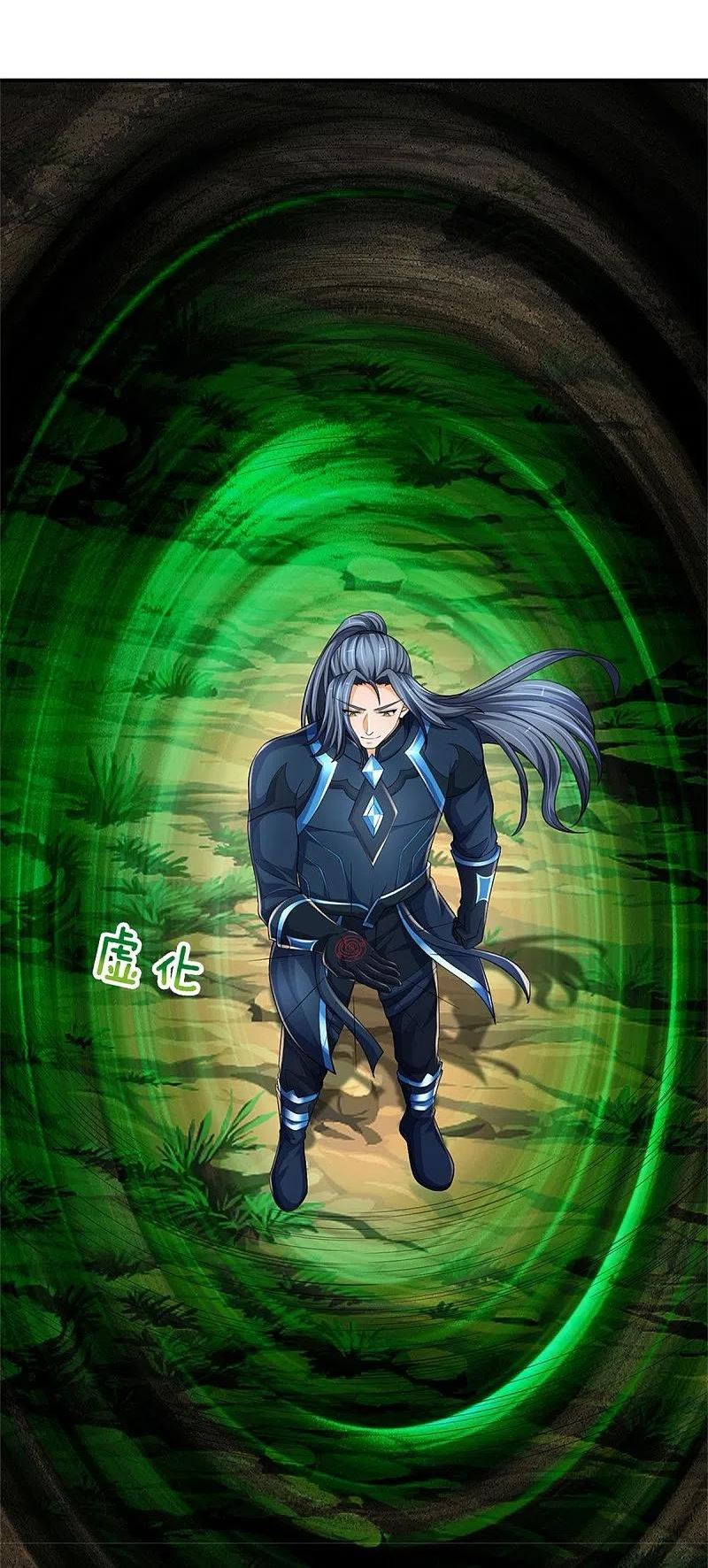 神武天尊漫画下拉式酷漫屋漫画,第533话 下玄事毕5图