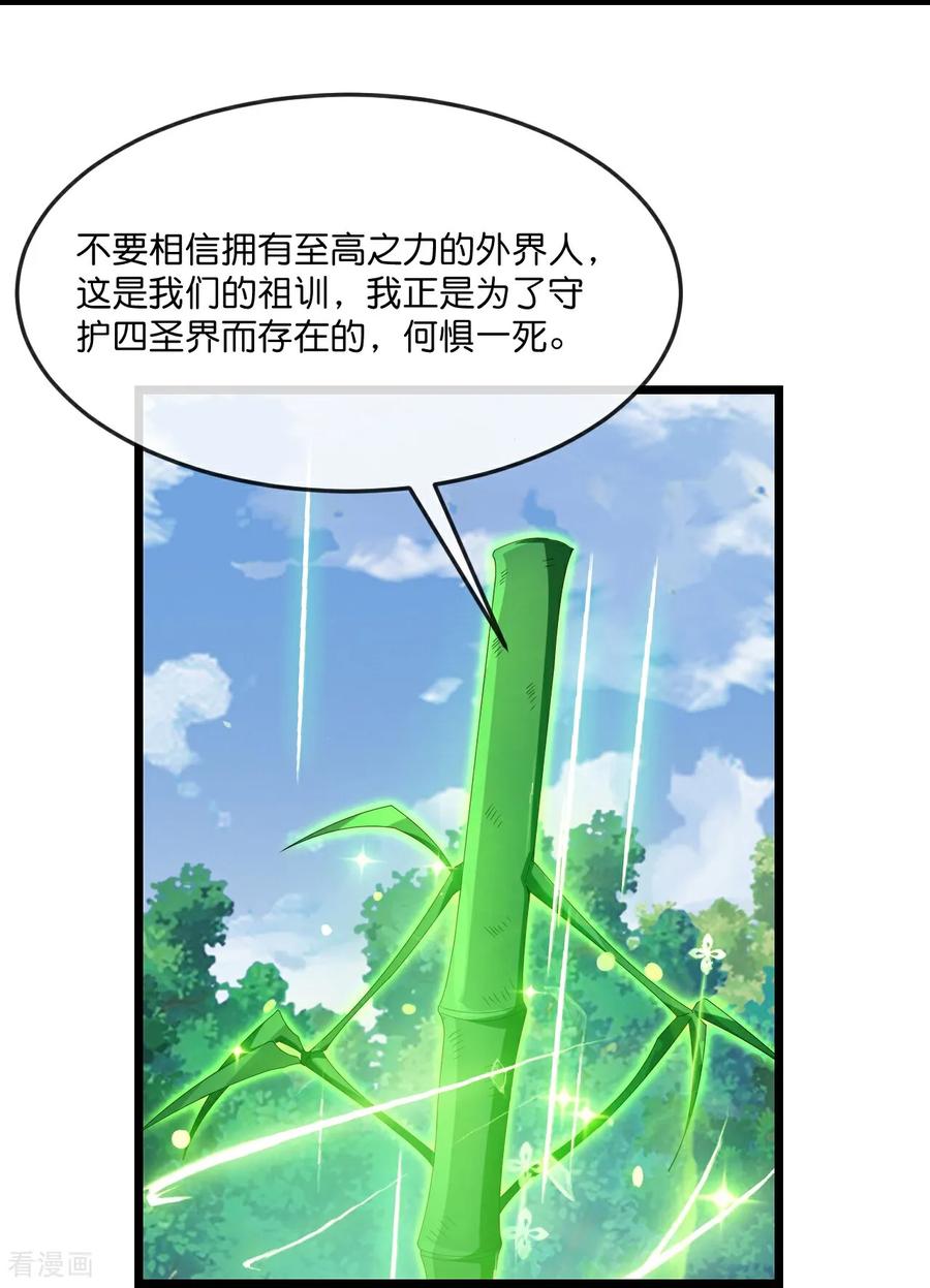 第860话 假意放逃，辨观真假3