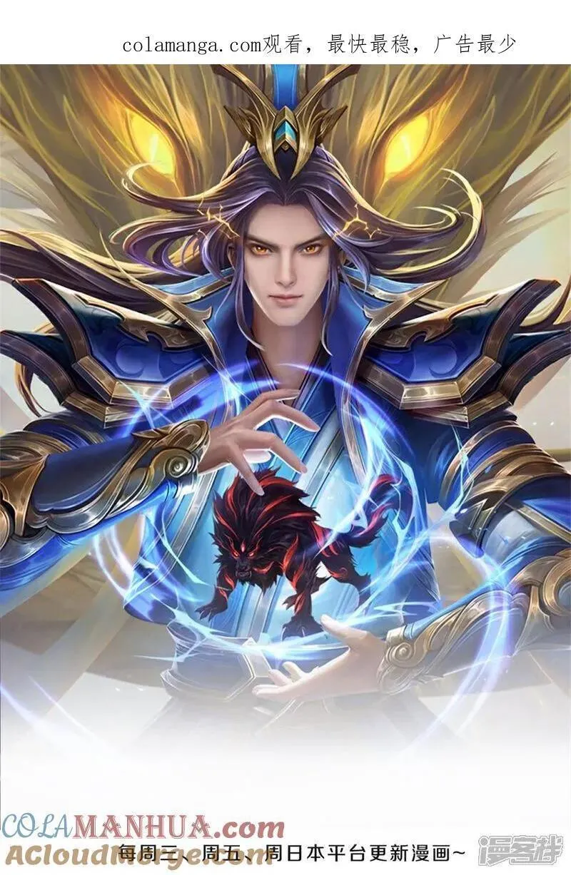 神武天尊大结局是啥漫画,第691话 云儿长大了1图