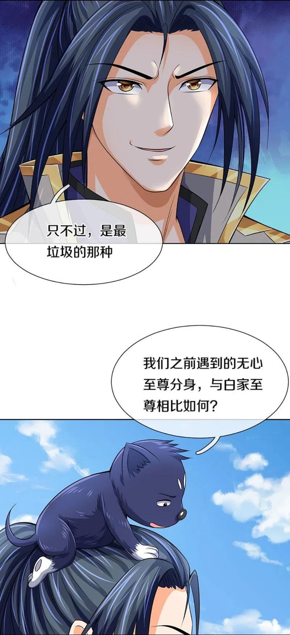 神武天尊大结局是啥漫画,第448话 你以为逃得了吗？4图