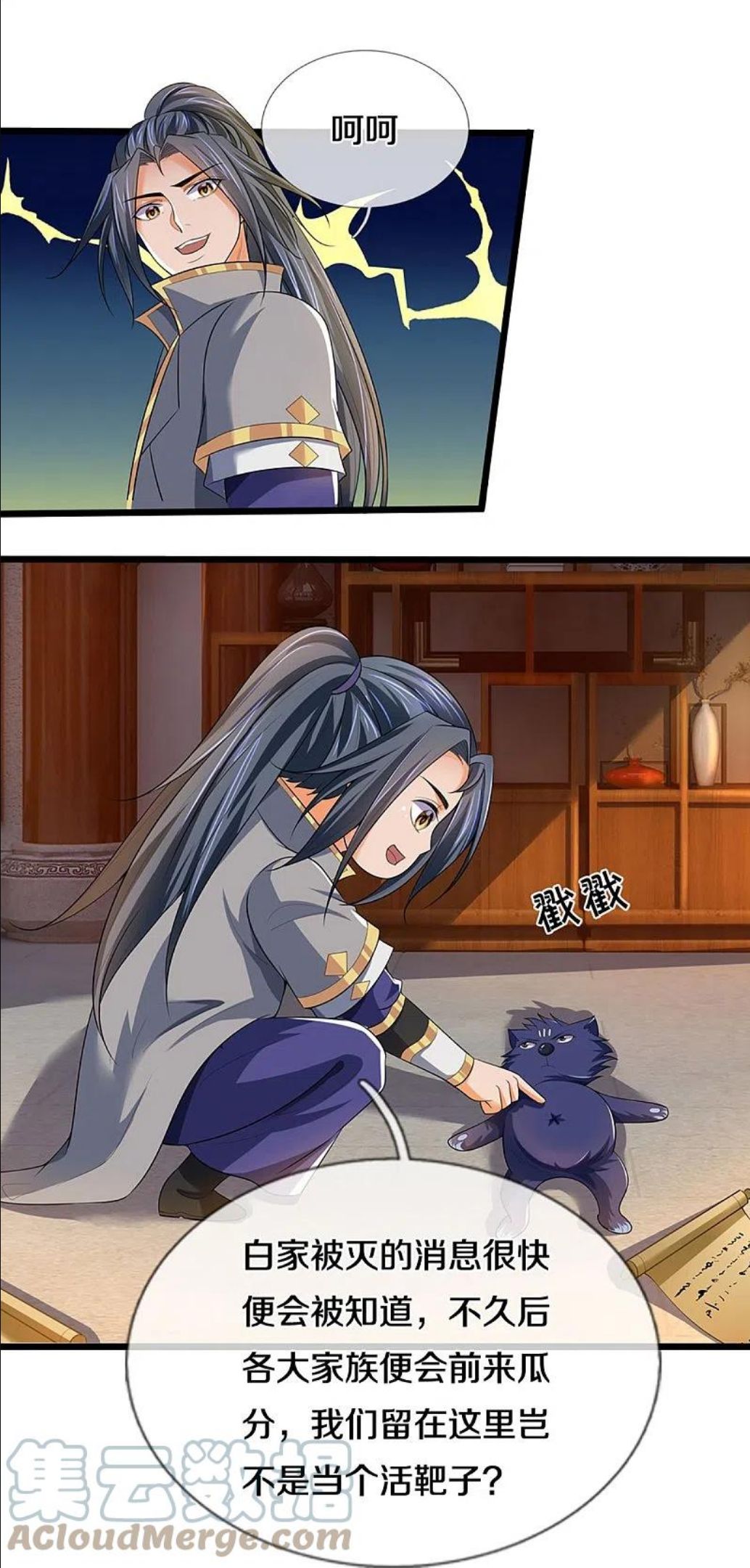 第455话 界王4