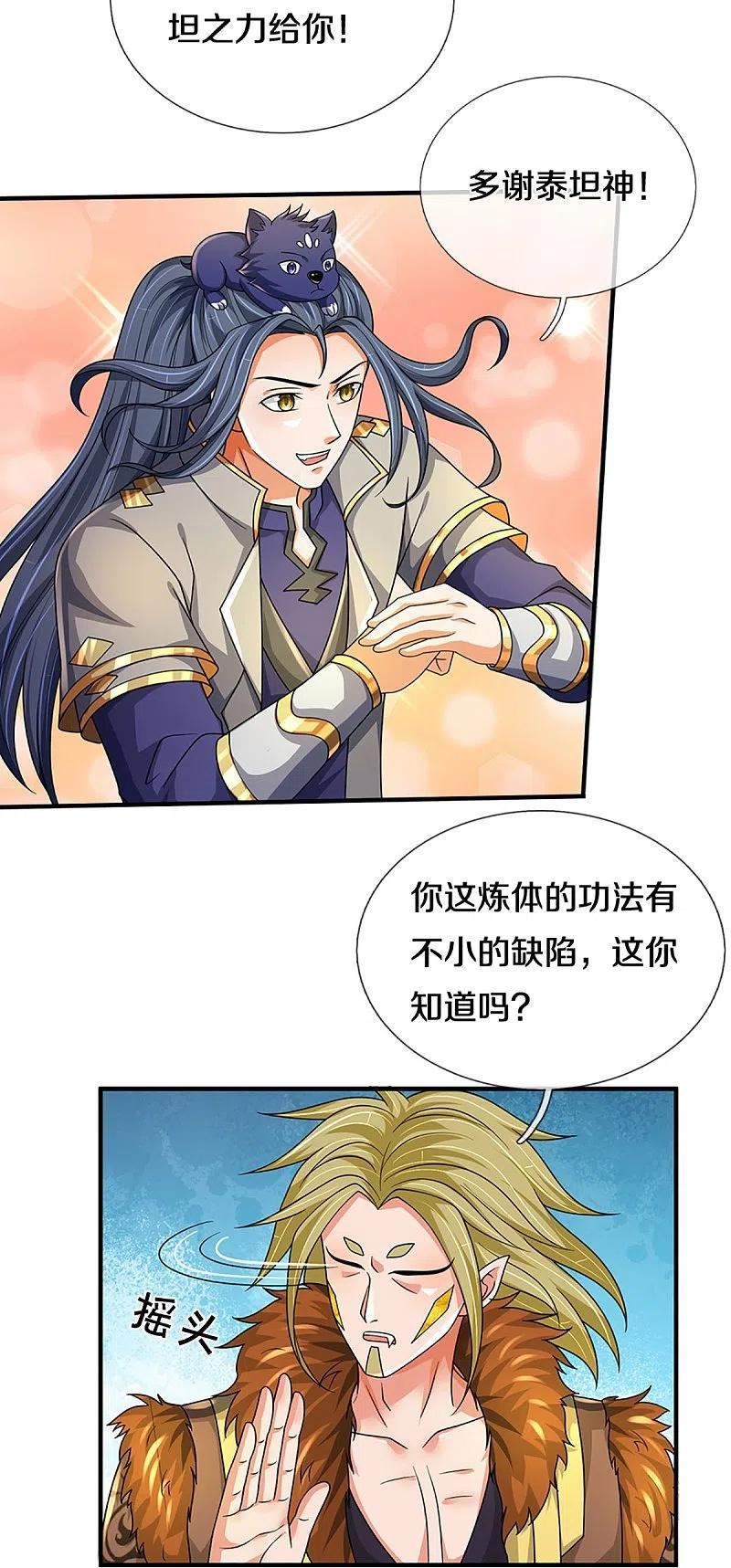 第470话 完美融合2