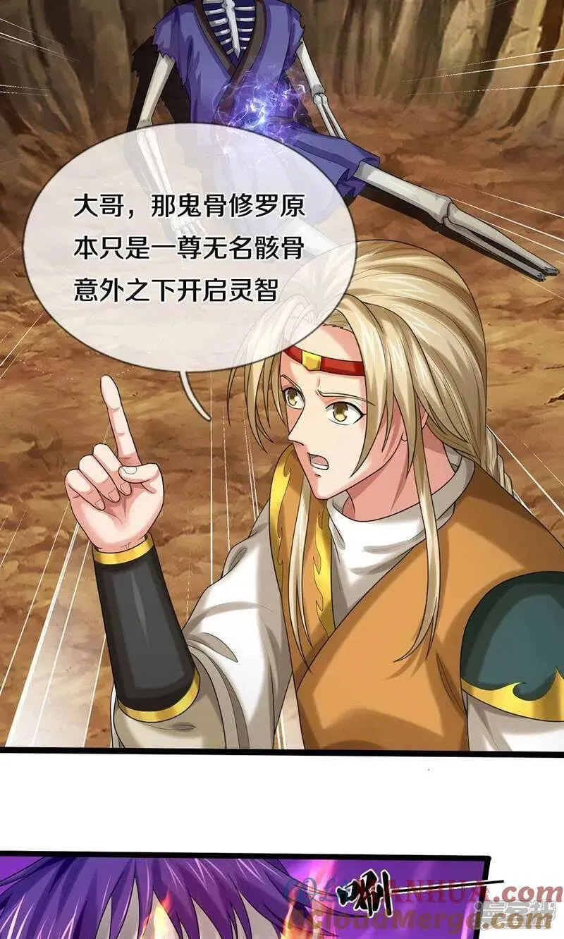 第709话 天地机缘，鬼骨修罗2