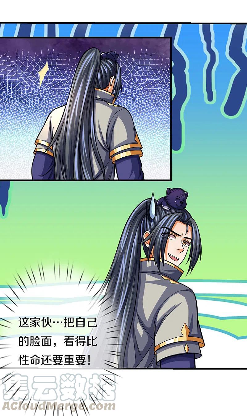 第332话 天誉城斗兽场2