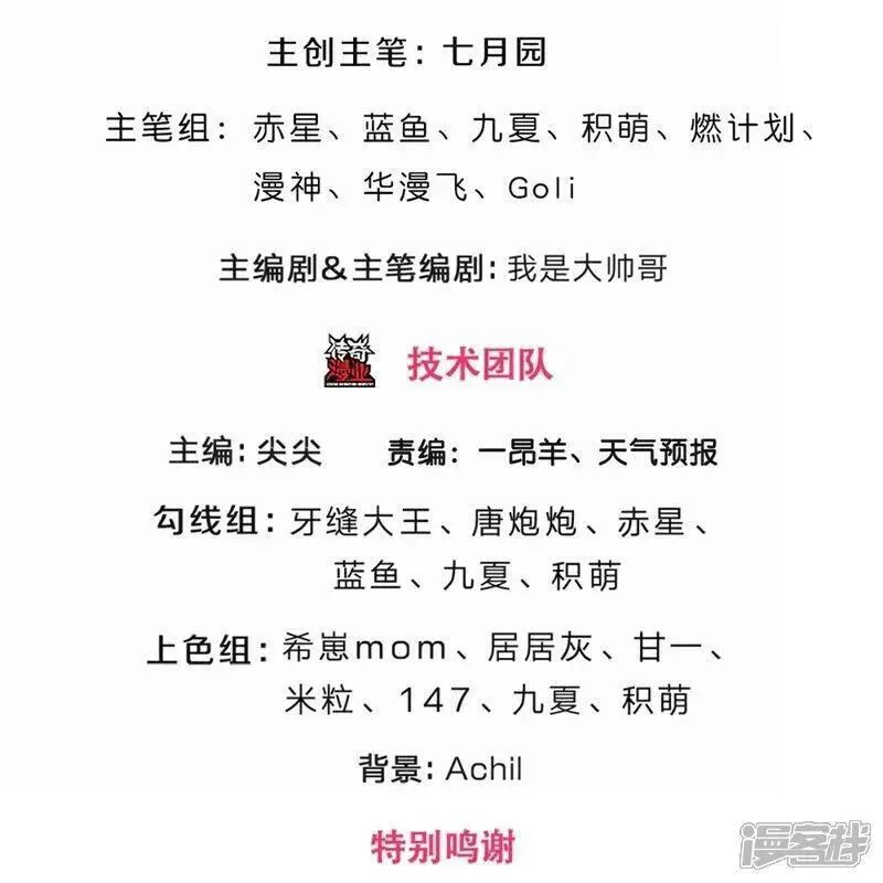 神武天尊大结局是啥漫画,第716话 这小子是何许人也？3图
