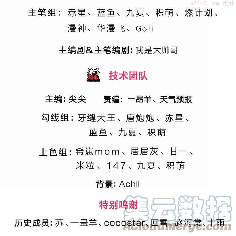 神武天尊1集漫画,第426话 这是什么怪物3图